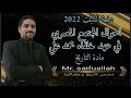 خلفاء محمد علي / تاريخ 2022 دفعة التابلت / الفصل الثاني / الدبلوماسي