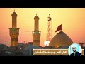 المداح أنس أبو محمد القادري قصيدة يا زوار الحسين اقروا سلامي