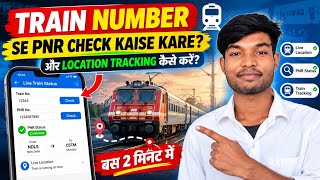 Train Number Se PNR Status aur Train ki Live Location Kaise Check Kare? 🚆 screenshot 1