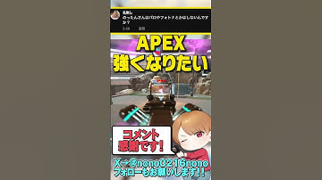 APEXからFPSに入ったらマジで他ゲーにいけないwコメント返し299【 APEX のったん エペ解説 】#apex #apexlegends #のったん #エペ解説 #エペコメったん