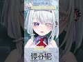 【歌回精華】beautiful wish｜優芬妮 Euphony #shorts #vtuber