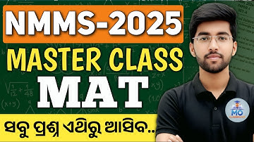 nmms exam paper 2025 class 8 | nmms master class | nmms mat question answer