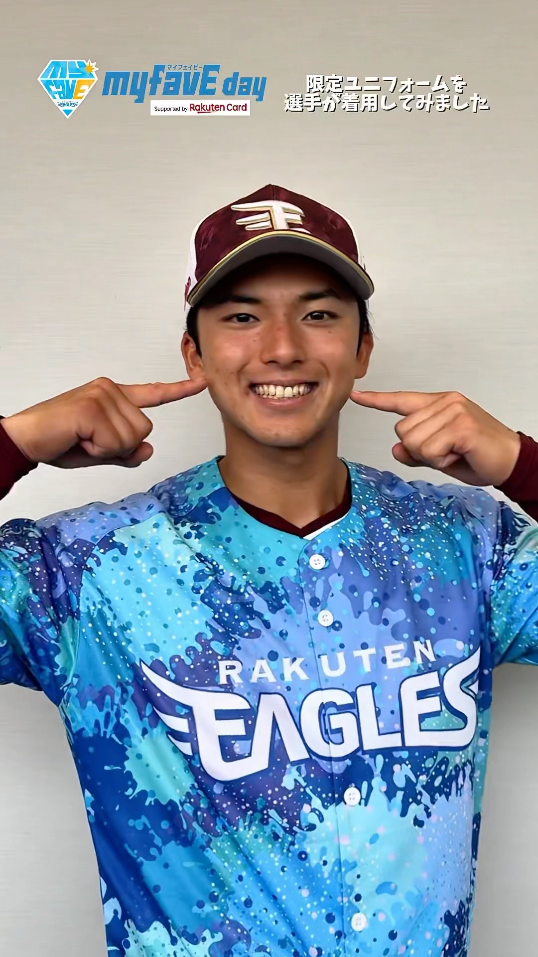 秘蔵映像】選手が限定ユニフォームを着てみました💎 - YouTube