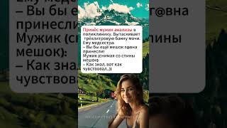 Принёс мужик анализы в поликлинику.
