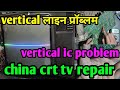Crt tv repair/vertical line problem/ h line problem/ la78040 ic problem