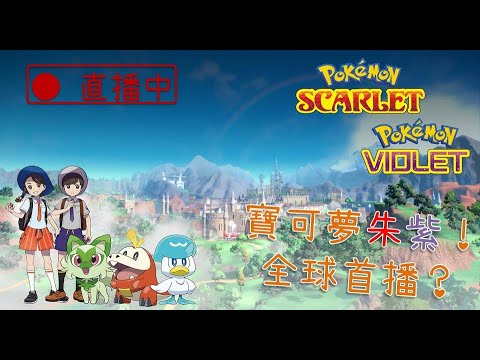 【寶可夢朱紫／Pokémon Scarlet】徽章陸續取得中，繼續在帕迪亞地區冒險～《皮卡玩遊戲》