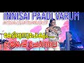innisai paadi varum | megamai vanthu pogiren | Rajesh Cherthala #instrumental #rajesh #cherthala
