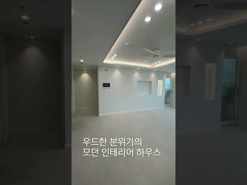 [대구인테리어] 우드화이트, 모던센추리 인테리어 하우스 |33평 아파트 인테리어 1분 미리보기 #인테리어 #1분쇼츠 #아파트인테리어 #asmr #구미인테리어 #리모델링