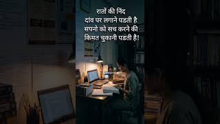 #ias#ips#upsc#mpsc motivation #student motivation #life motivation #student life#success#struggle