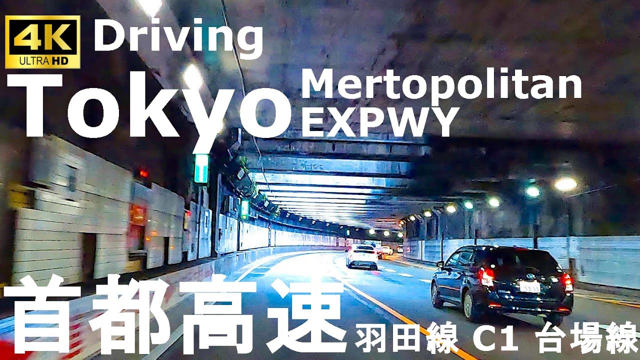 【豪雨になりました(￣д￣)】4Kドライブ前面車窓動画 ～首都高速羽田線/C1/台場線