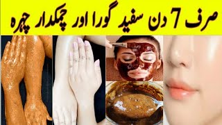 Special Glow Face Mask | instant Remove Dark Spots | skin lightening Best Remedy | Skin Brightening