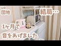 【築50年団地と50代の私】#8 😓やっぱり必要な電化製品は買った方がいいですね(笑)/Vlog