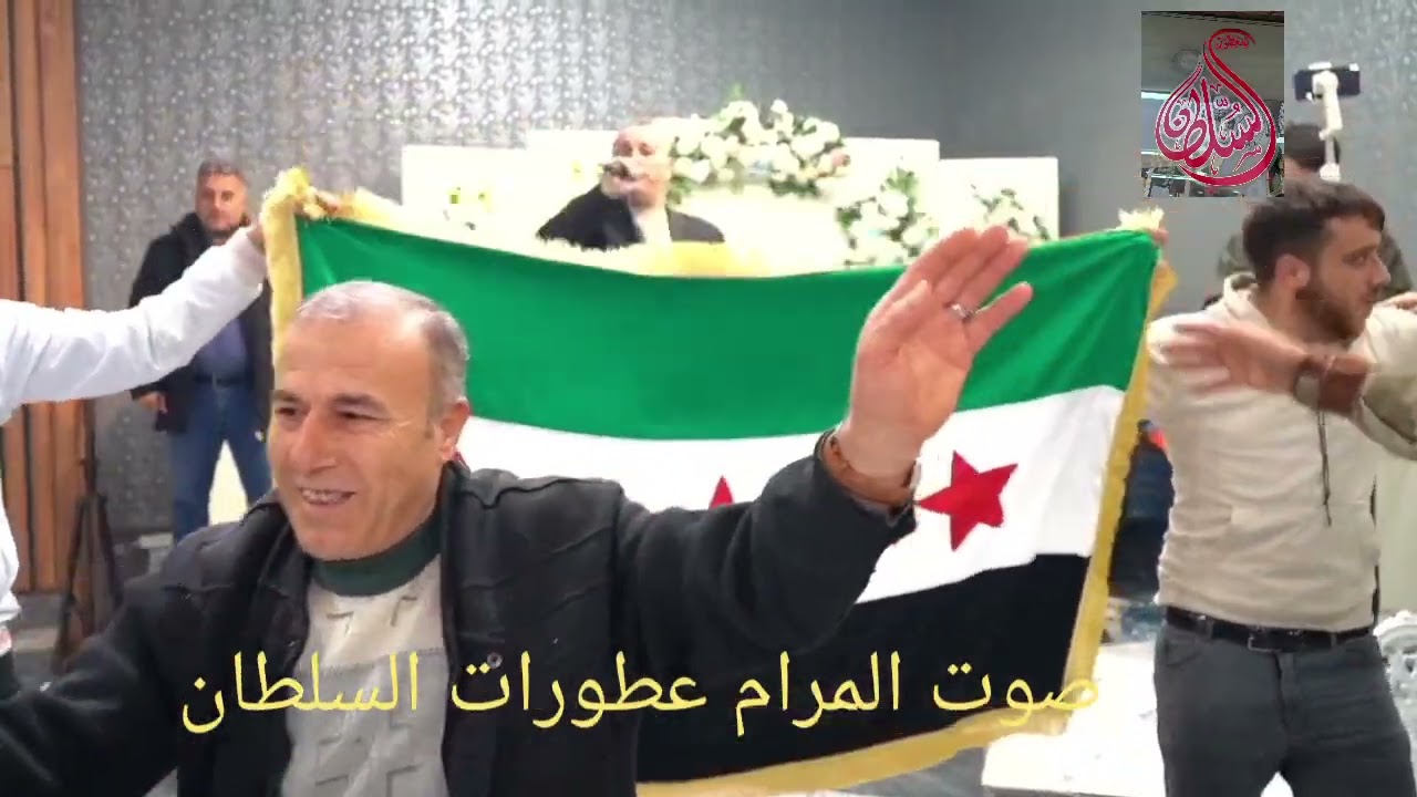 عيد الثورة السوريه صوت المرام 05377804152