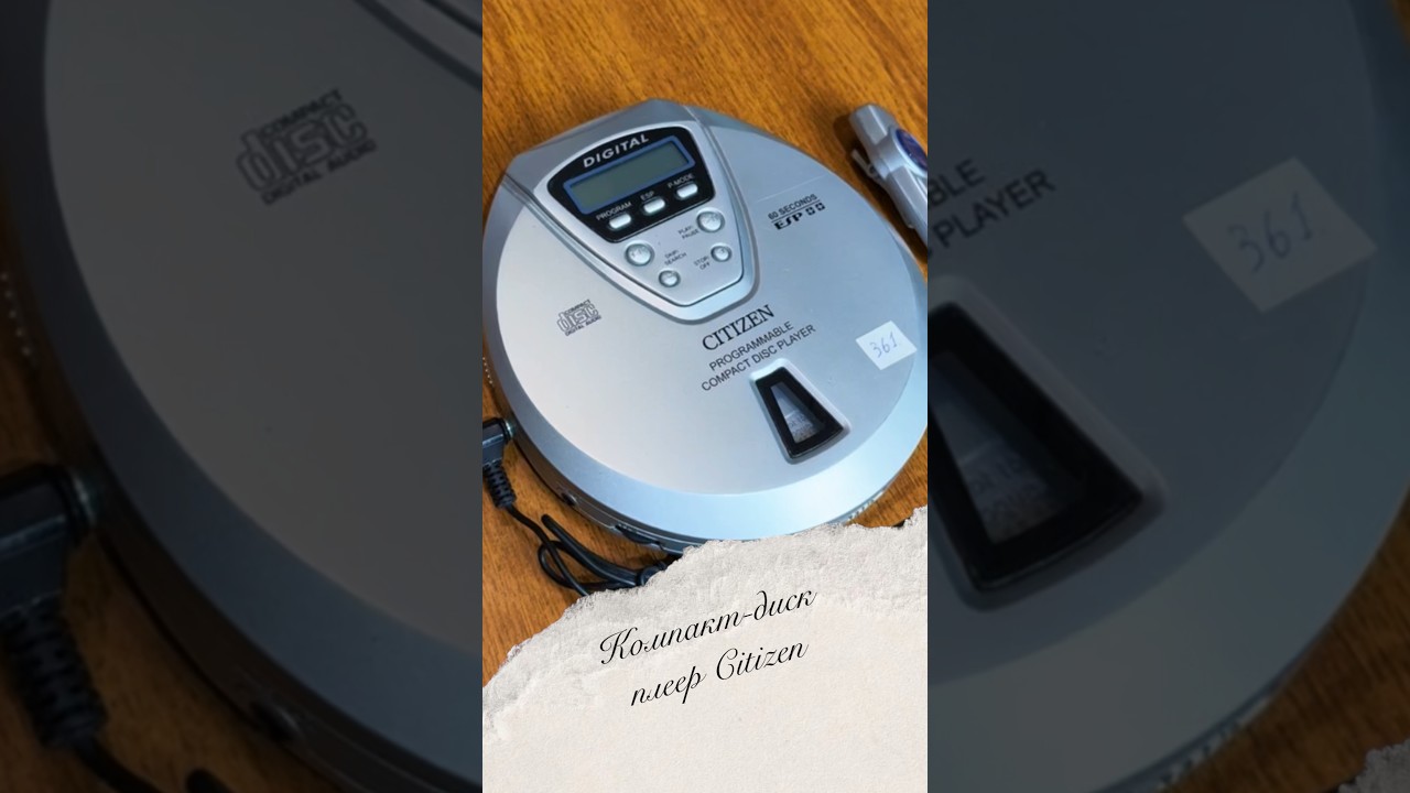 CD-плеер 2005-го: музыка с пульта и антишок 60 секунд