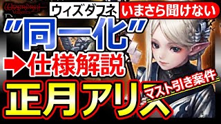 [Wizardry Variants Daphne] New Year's Alice has been implemented! A must-have. Summary of the spe...