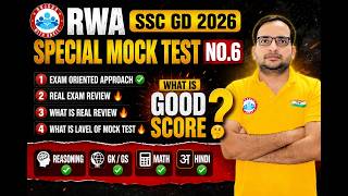 ||🔥RWA SSC GD 2026 📚 SPECIAL MOCK TEST NO 5 🔥|| MOCK TEST REVIEW 🔥💯 AND SOLUTION 👍🔥#ssc #sscgd2026