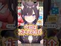【モンスターカンパニー】ガチャの「紹介」動画 #vtuber #ガチャ #第二回モンスターカンパニー出演イベント