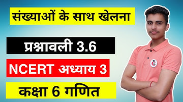 Class 6 Maths / गणित Chapter 3 Exercise 3.6 + Intro. Solution संख्याओं के साथ खेलना in Hindi medium
