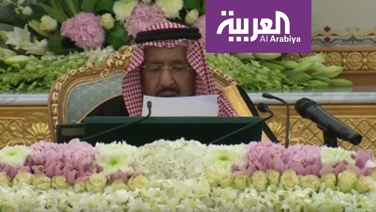 الملك سلمان يُعلن عن أكبر ميزانية في تاريخ المملكة العربية السعودية
