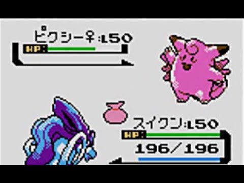 ポケモン金銀対戦動画 プレゼントピクシー Youtube