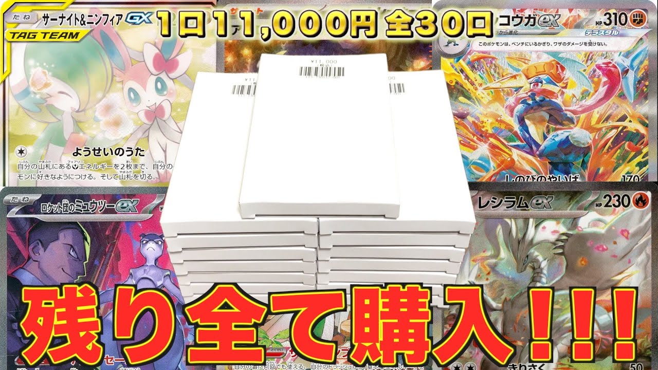 【驚愕】懲りずに再び高額オリパ残り全て購入してみたら当たり連発で衝撃の結果に！！！【ポケカ】