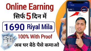 Online earning without investment | How to earn money in saudi arabia | tiqmo earning app screenshot 2