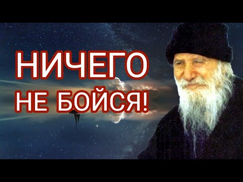 Видео: Душевные и нервные болезни  - Порфирий  Кавсокаливит