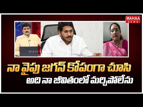 నా వైపు జగన్ కోపంగా చూసి..అది నా జీవితంలో మర్చిపోలేను | Vasireddy Padma About Jagan Angry