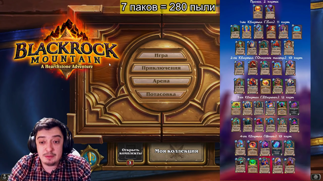 Кадр 2 из видео Hearthstone Гайд. На Что Тратить Голду В Хсе 💲💲💲