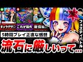 【調査】ちゃんと面白い。だけど残念すぎる欠点がある。「フェスティバトル」が賛否両論な理由とは...【フェスバ】【広告のゲーム】【スマホゲーム】【ソシャゲ】【アプリ】