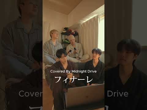 Eill - フィナーレ(Covered by MIDNIGHT DRIVE )