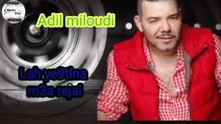 Adil El Miloudi - Lah Y9telna M3a Rjal _ عادل الميلودي - الله يقتلنا مع الرجال