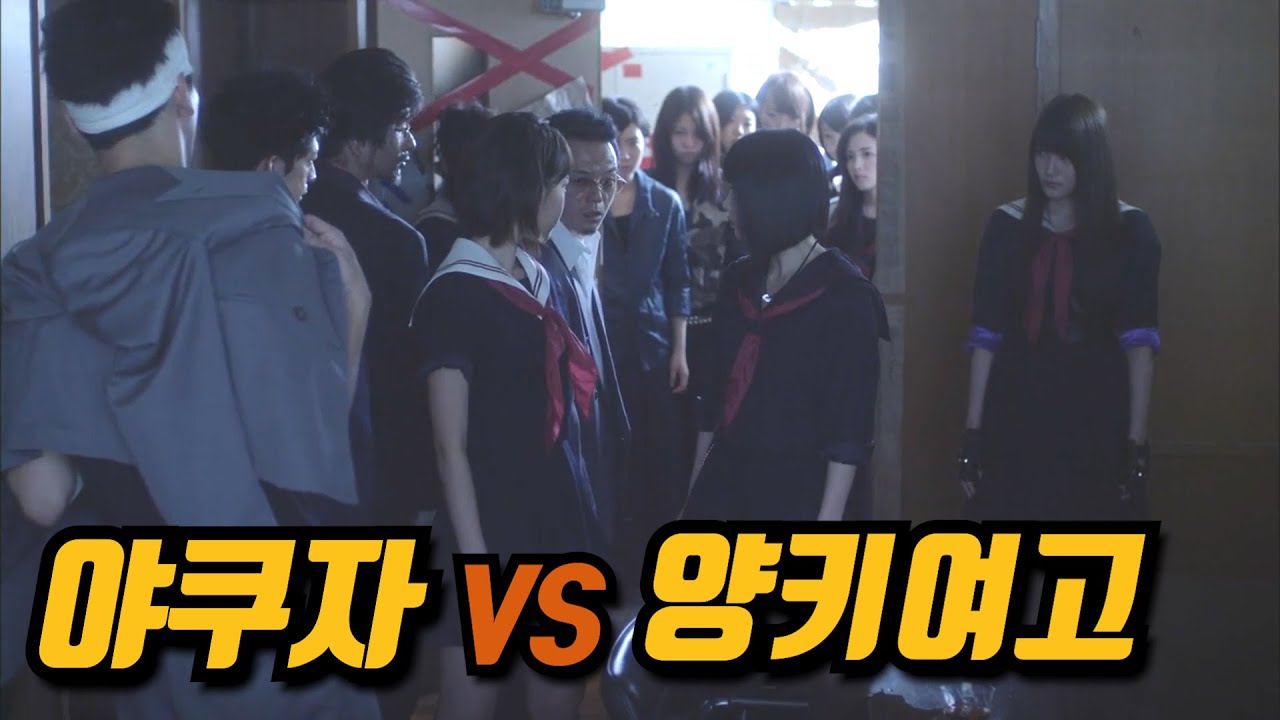 하필이면 야쿠자 세계를 건드려버린 스즈란급 여학교의 최후 (feat 학원물 역사상 이런 결말이...)