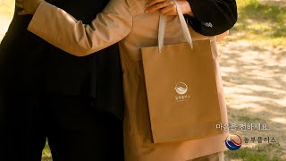 농부플러스로 마음을 전하세요 : )