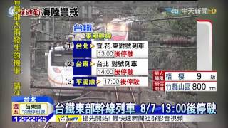 20150807中天新聞 颱風亂航班! 旅客赴機場心急排候補