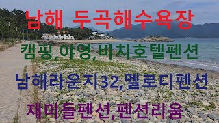 비치호텔 영상