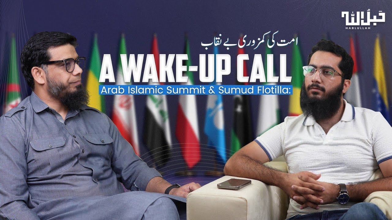 Arab Islamic Summit & Sumud Flotilla | Silence of the Ummah, Hope of Resistance