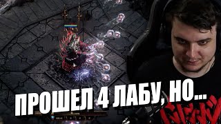 :  4- ,    ... | PATH OF EXILE 2