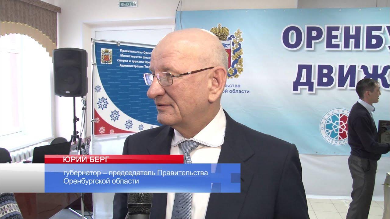 Минспорт оренбург. Минспорт оренбург. Подвиды минспорта оренбург. Минспорт оренбург. Минспорт оренбург.