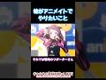 姉がアニメイトでやりたいことの絶対的な自信!その勝負気になります! 学園アイドルマスター