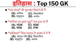 Top 150 gk mcq || gk questions || gk question | gk quiz | india gk || gk question and answer | gk gs screenshot 3