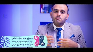 اعراض الغدة الجار درقيه  | د صلاح الحلوانى