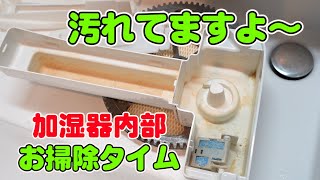 【加湿器 掃除】加湿空気洗浄器の掃除方法！カルキ汚れを洗浄・除菌 加湿器のお掃除タイム 30g×3袋！！