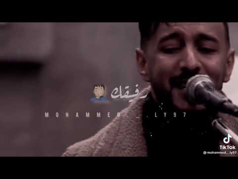 حمزه المحجوب غاب عليك رفيقك2022