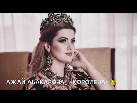 Абакарова карина мирзегасановна