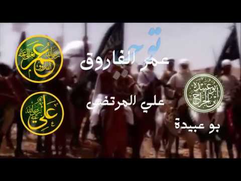 سرود در وصف صحابه عشره مبشره