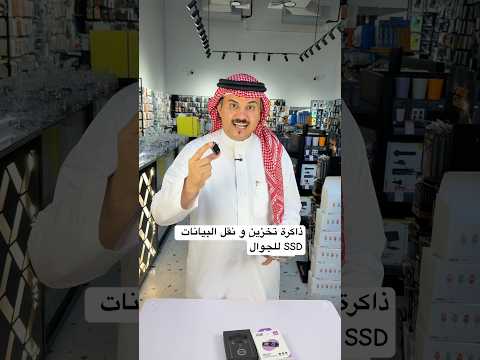 ذاكرة تخزين خارجية  بمنفذ تايب سي من جودا 512جيجابايات و1 تيرا بايايت بشاشة وشحن ل27واط