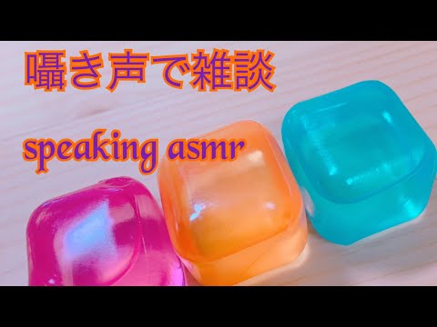 【ASMR】囁き声で雑談！