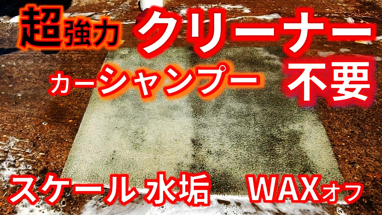 りんかExecutive Key Wash ➕ NMクレンジング Super powerful all-purpose cleaner that can also be used as car