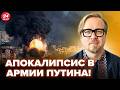 ⚡️РАЗБОМБИЛИ элиту РФ! КЛЮЧЕВОЙ ШТАБ россиян ВЗЛЕТЕЛ НА ВОЗДУХ. Аэродром РФ – В ХЛАМ. ТИЗЕНГАУЗЕН